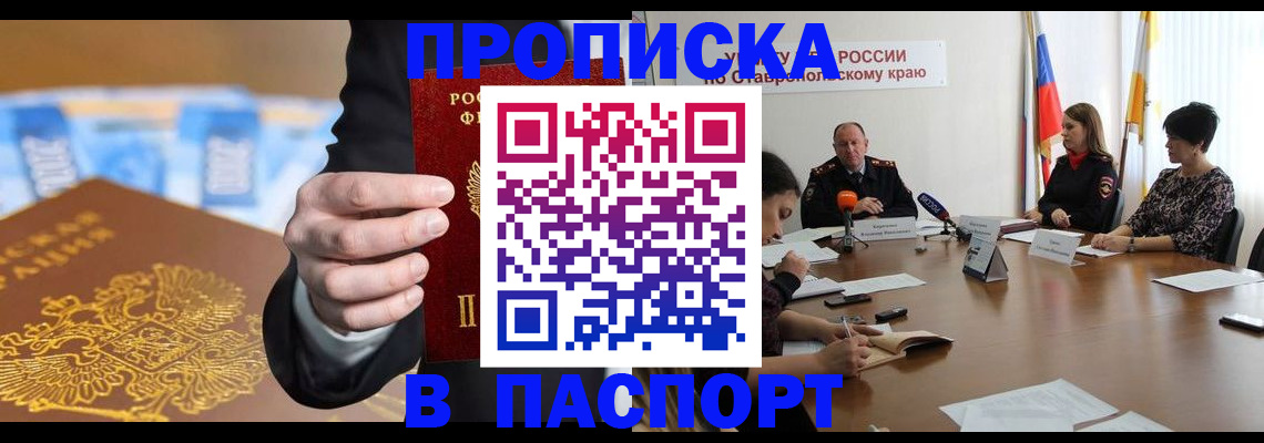 временная регистрация поиск в Гороховце