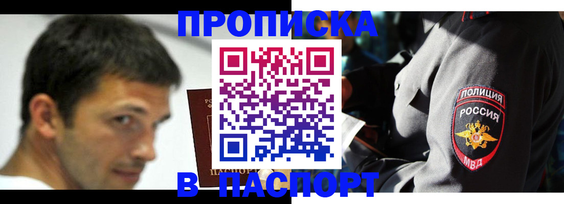 временная регистрация в квартире в Гороховце