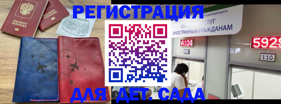 прописка поиск в Гороховце